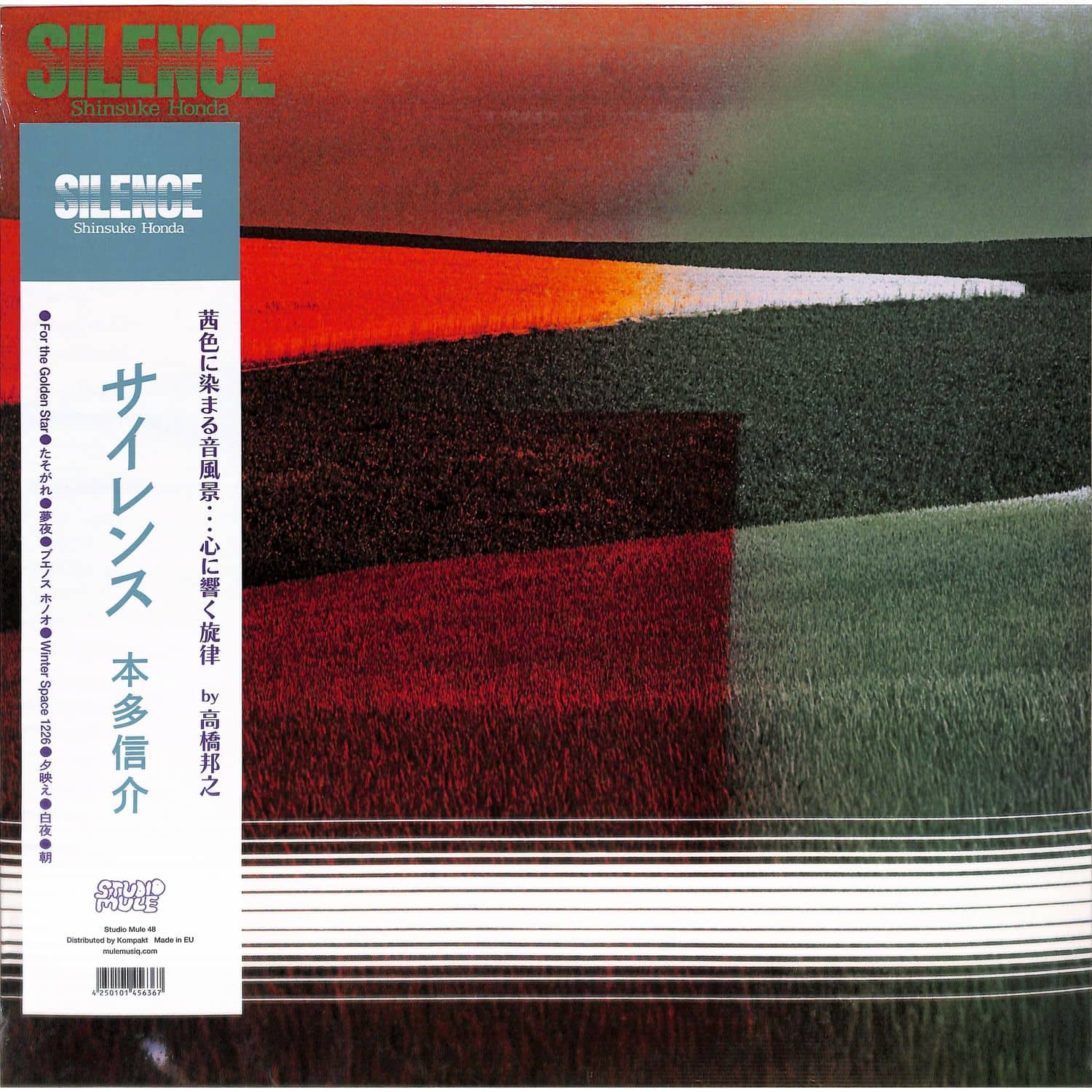 Shinsuke Honda - HONDA 