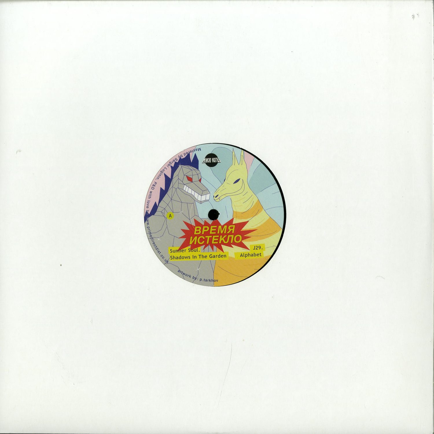 Various Artists - TIME IS UP EP