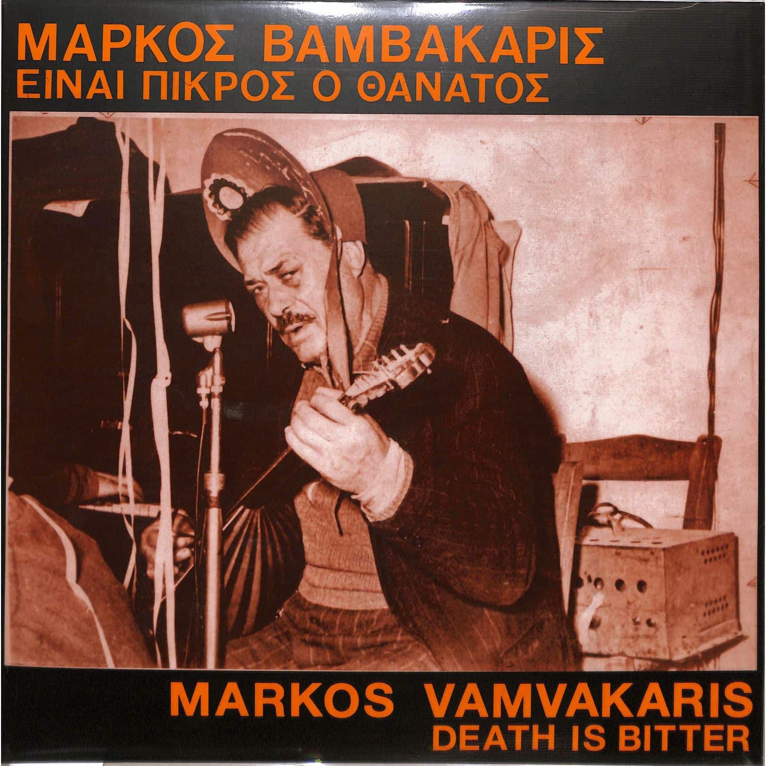 Markos Vamvakaris - DEATH IS BITTER 