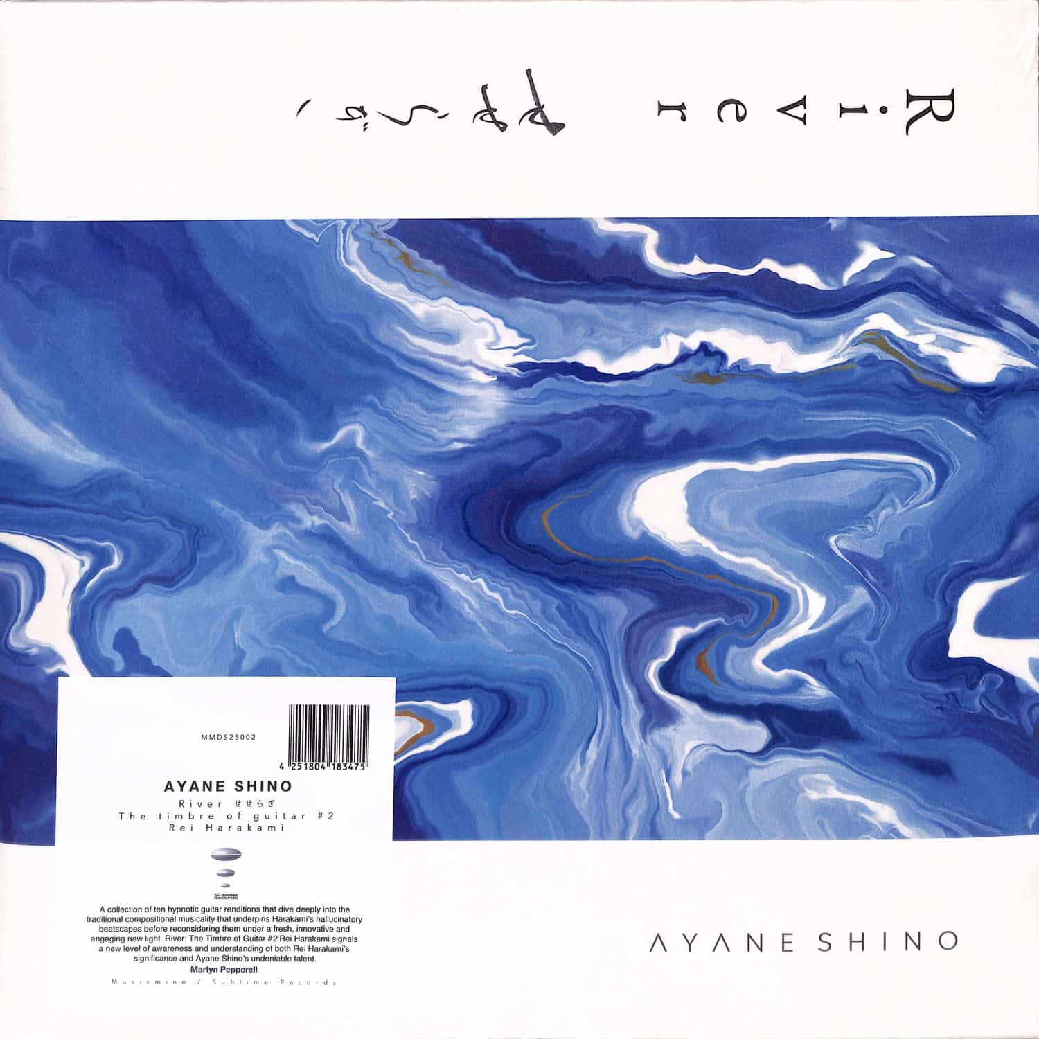Ayane Shino - RIVER THE TIMBRE OF GUITAR 2 REI HARAKAMI 