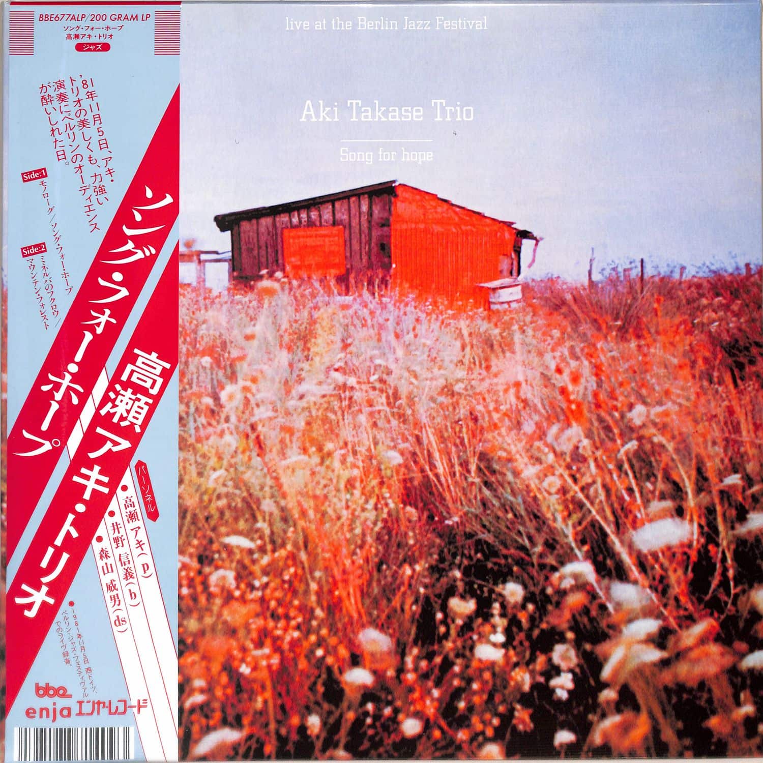 Aki Trio Takase - SONG FOR HOPE 