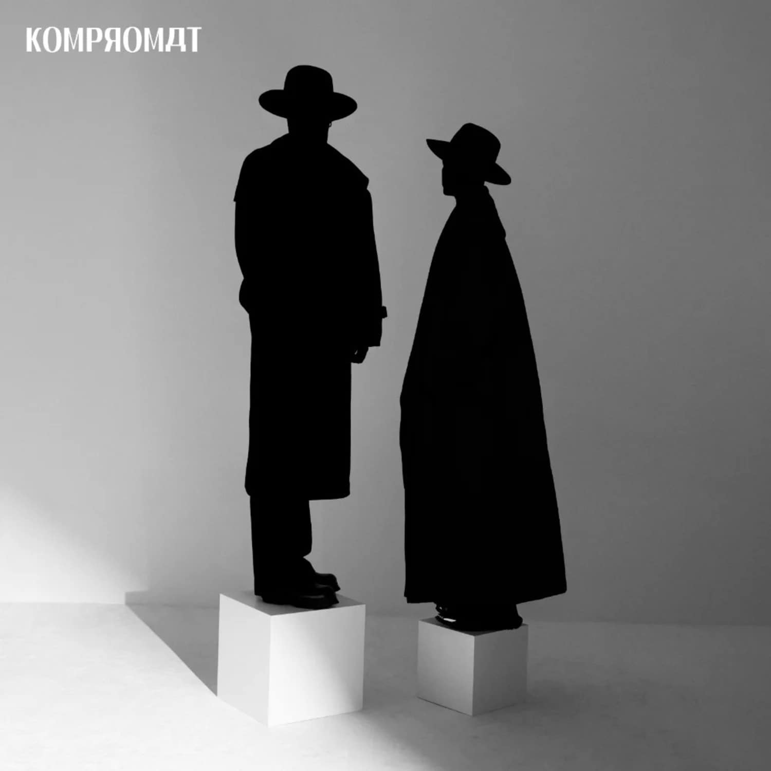 Kompromat - PLAYING / PRAYING / INDES 