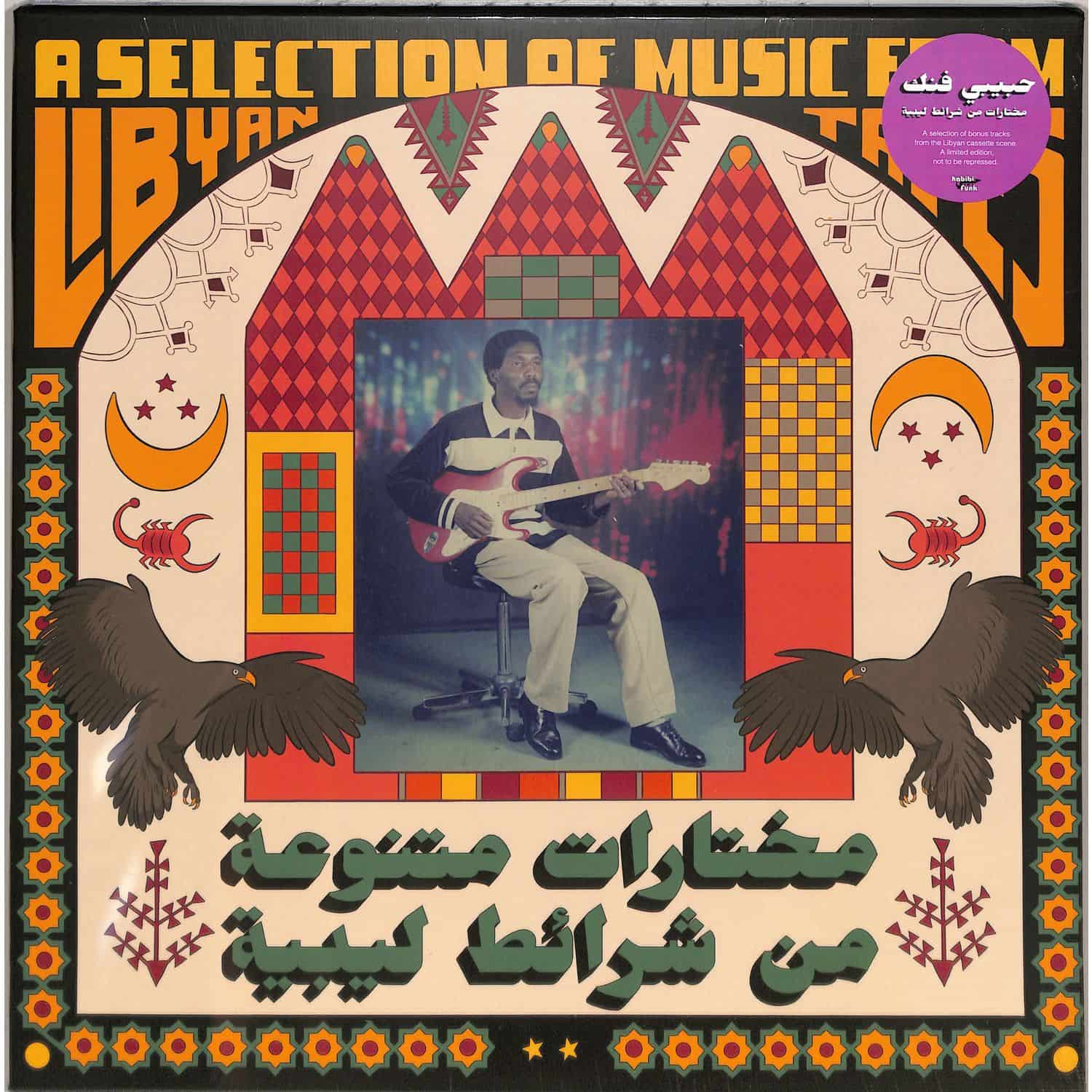 Various Artists - HABIBI FUNK A SELECTION FROM LIBYAN TAPES 