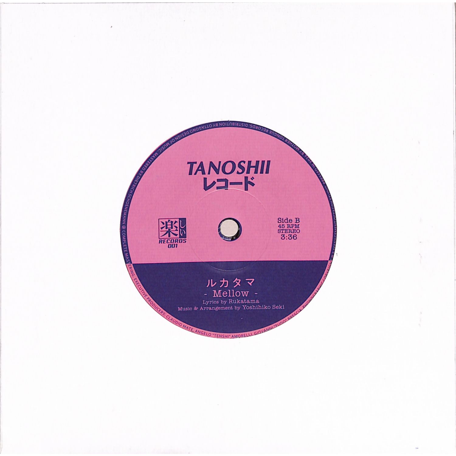 Rukatama - 1994 / MELLOW 
