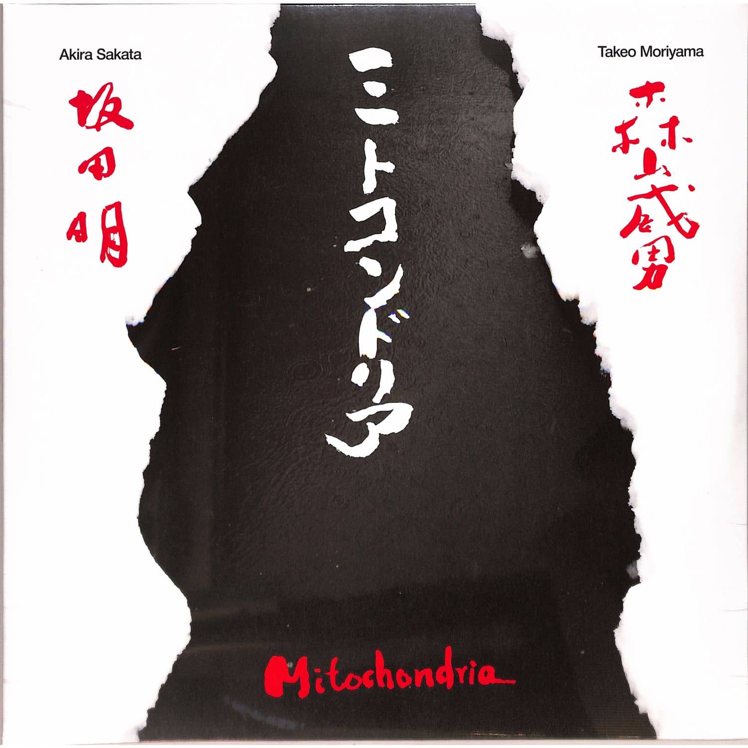 Akira Sakata / Takeo Moriyama - MITOCHONDRIA 