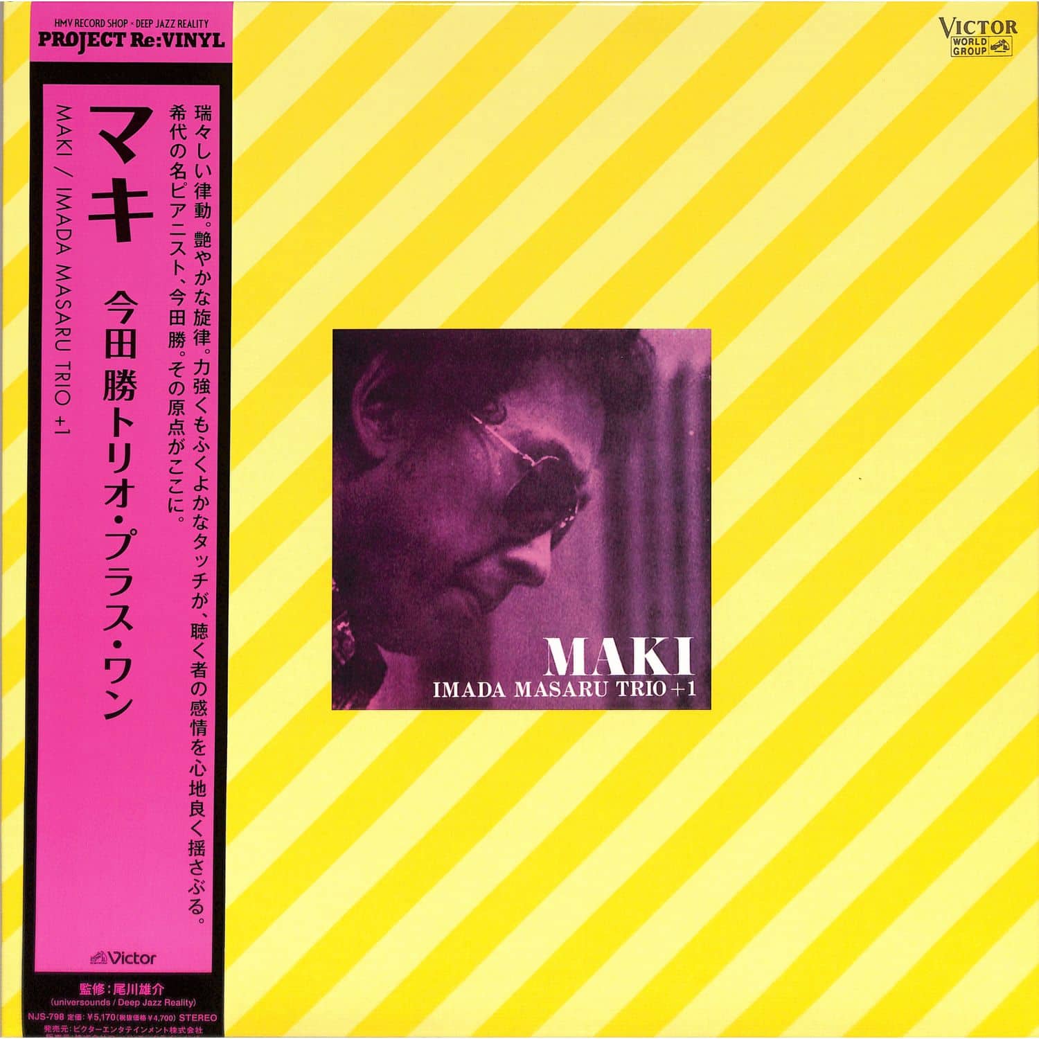 MASARU IMADA TRIO + 1 - MAKI 