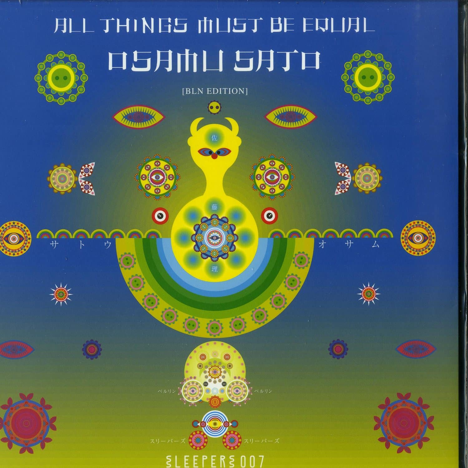 Osamu Sato - ALL THINGS MUST BE EQUAL 