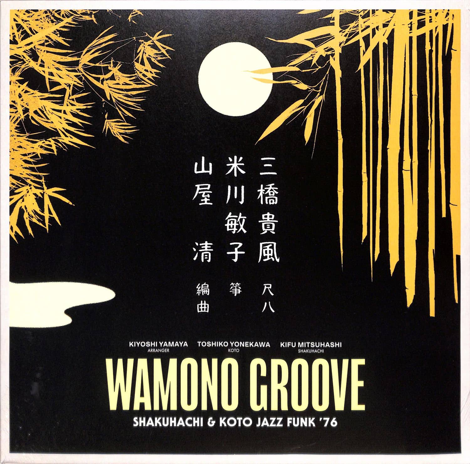 Various Artists - WAMONO GROOVE: SHAKUHACHI & KOTO JAZZ FUNK 76 