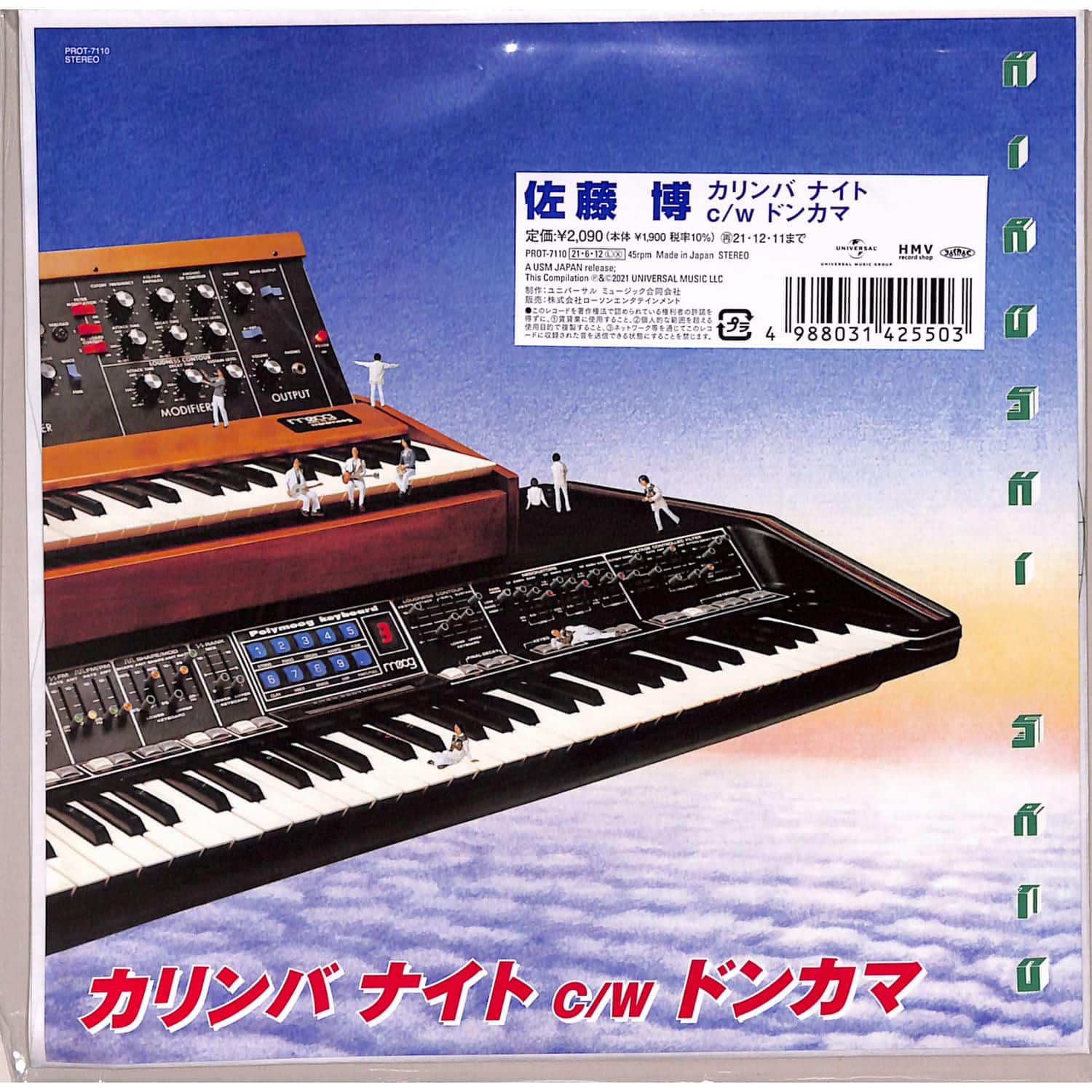 Hiroshi Sato - KALIMBANITE - DONKAMA 