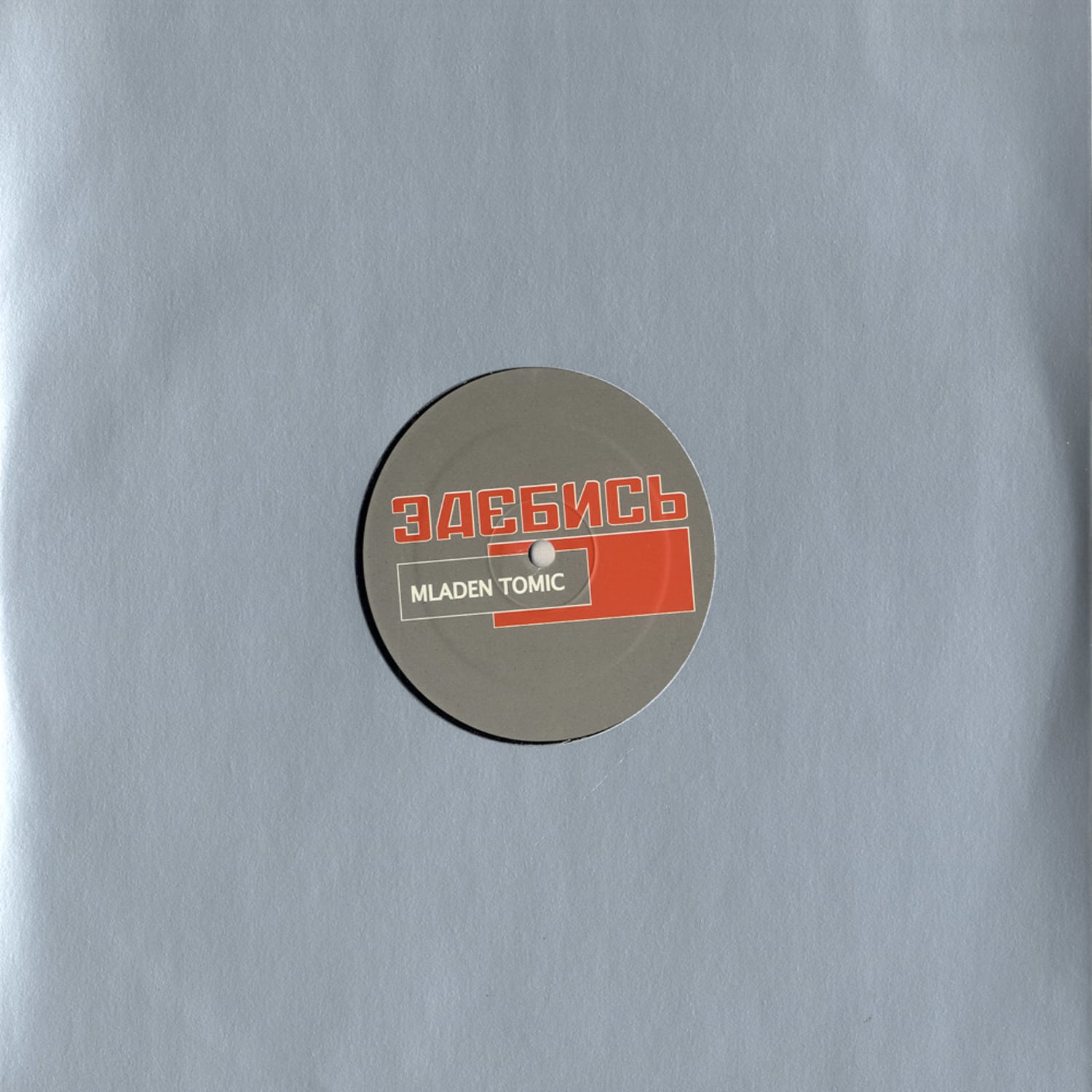 Mladen Tomic - CONNECTING EP