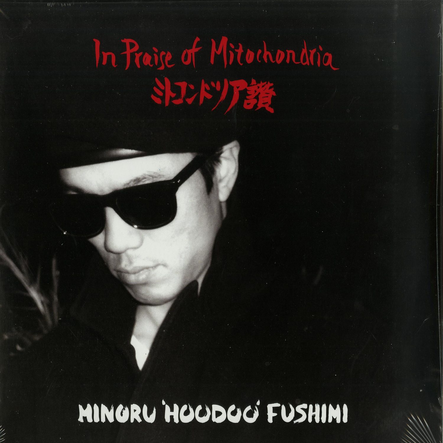 Minoru Hoodoo Fushimi - IN PRAISE OF MITOCHONDRIA 