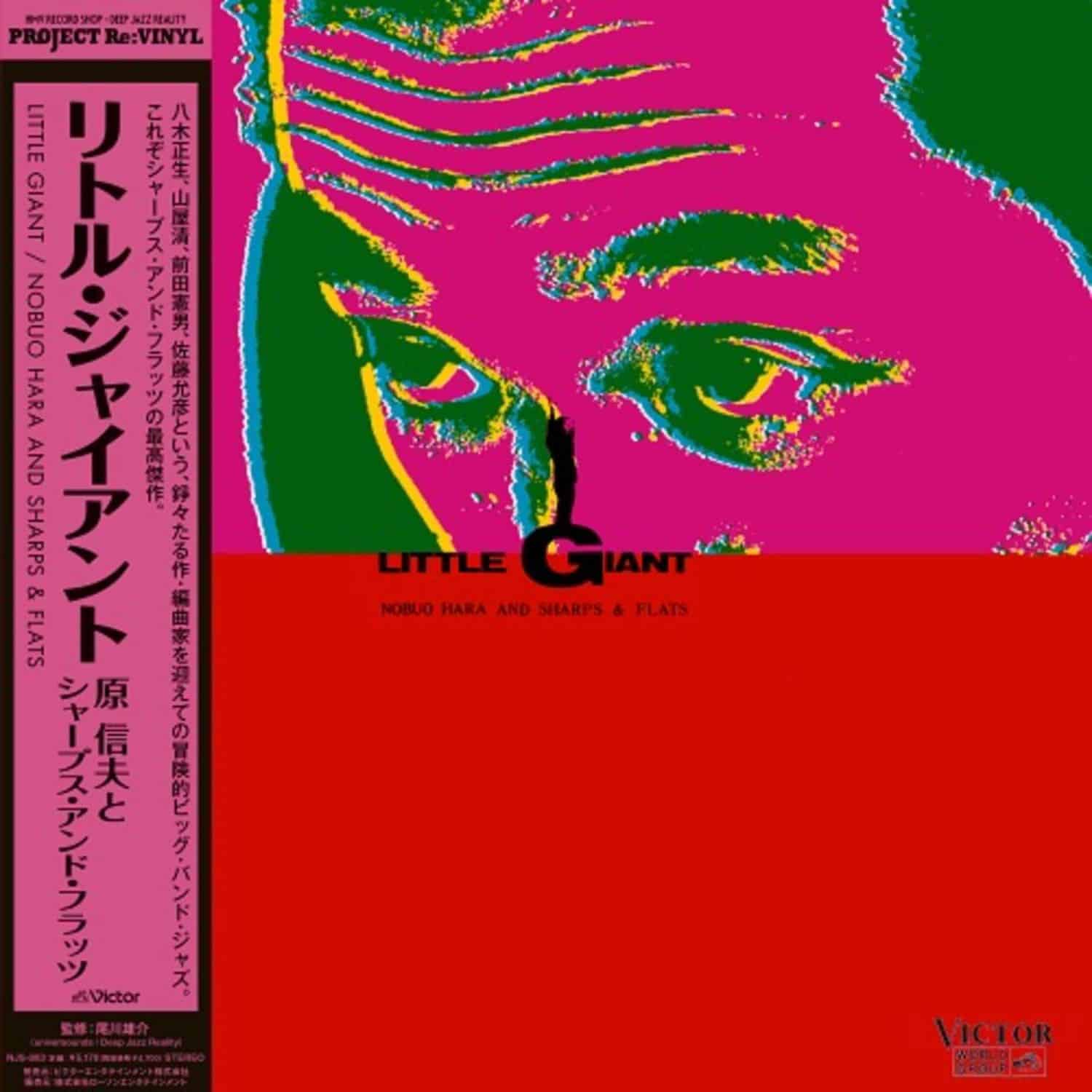 Nobuo Hara And Sharps & Flats - LITTLE GIANT 