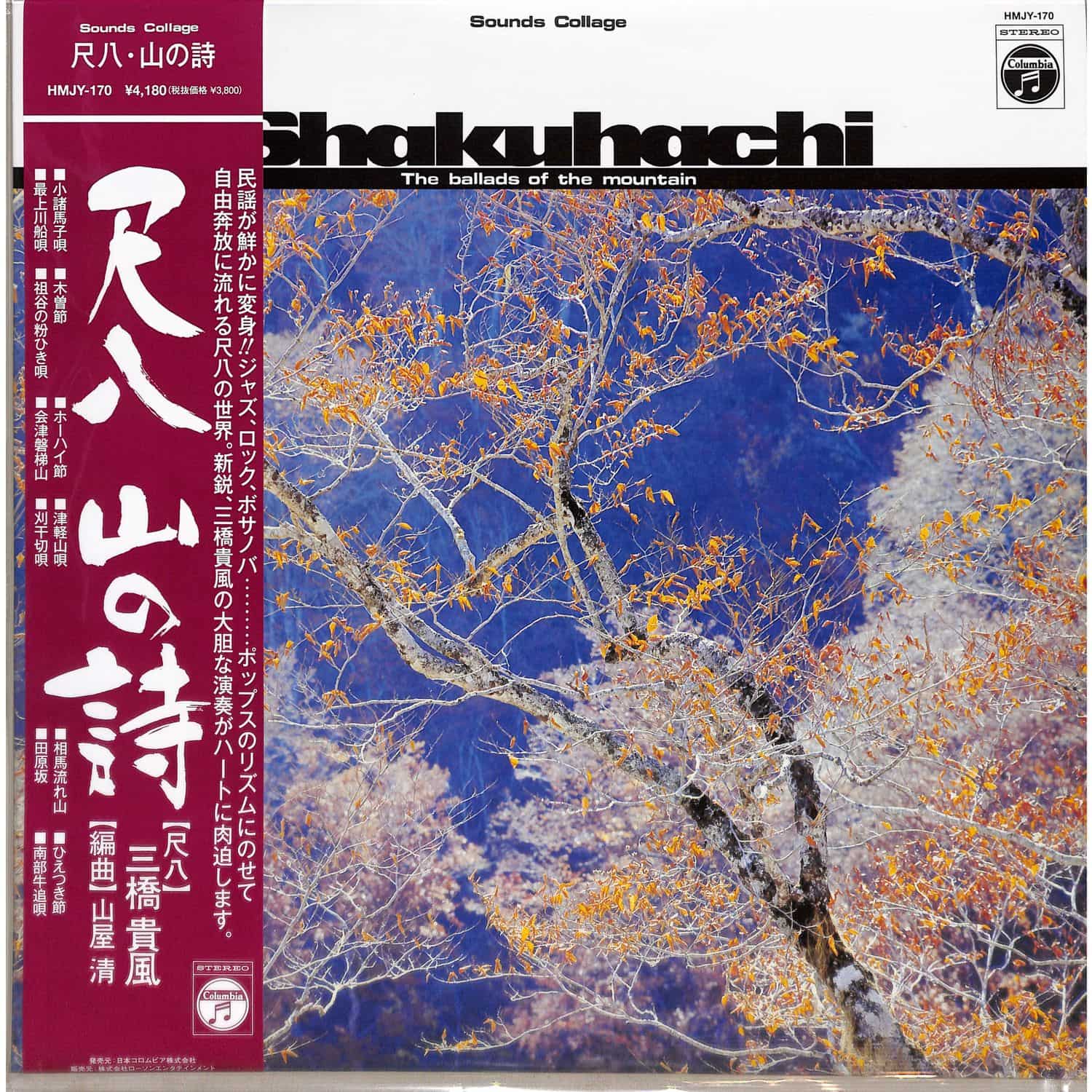 Kifu Mitsuhashi / Kiyoshi Yamaya - SHAKUHACHI SATO NO UTA/BALLADS OF THE MOUNTAIN 