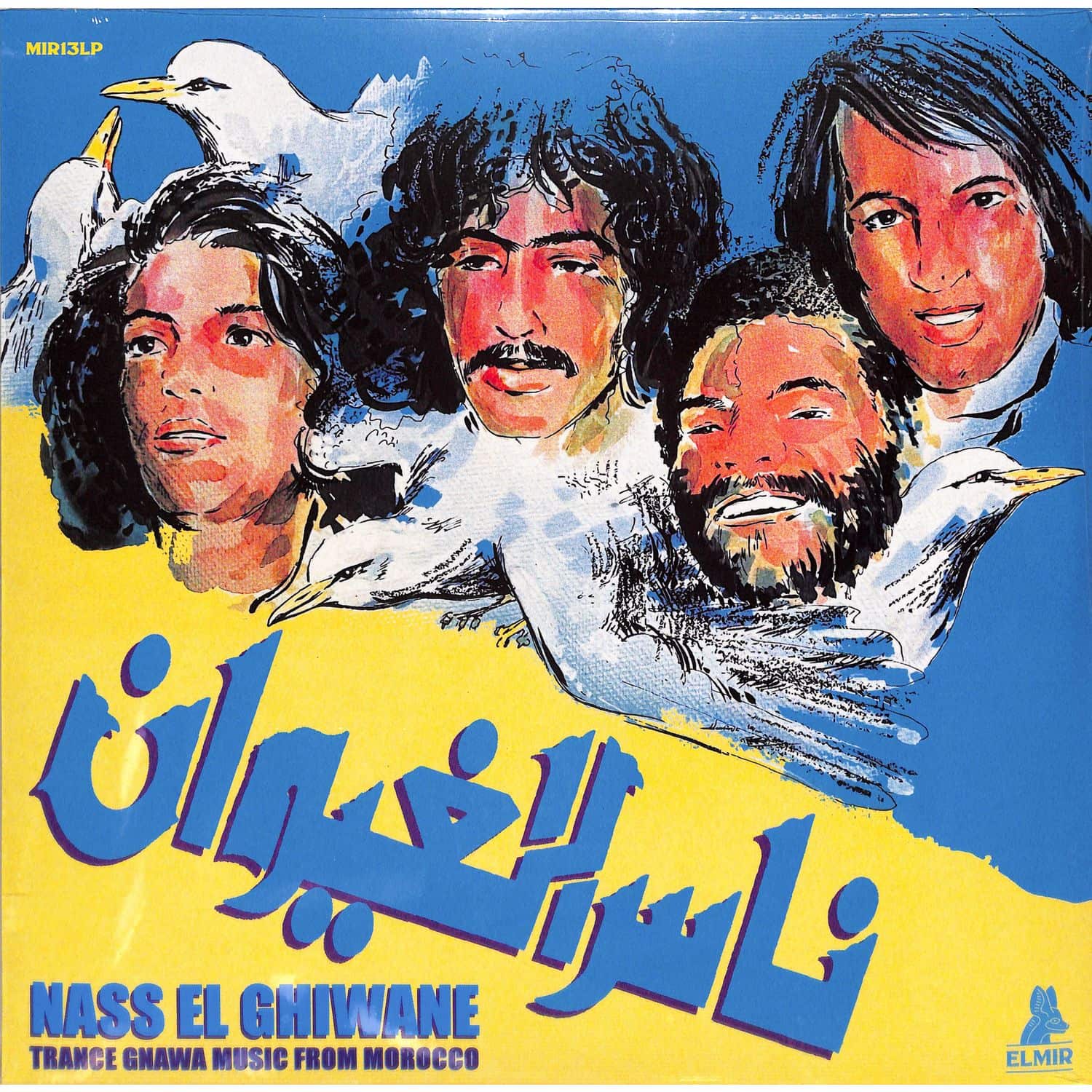 Nass El Ghiwane - TRANCE GNAWA MUSIC FROM MOROCCO 