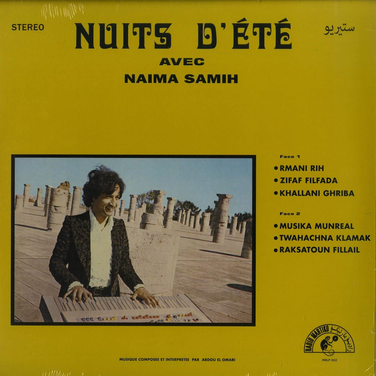 Abdou El Omari - NUITS DETE AVEC NAIMA SAMIN 