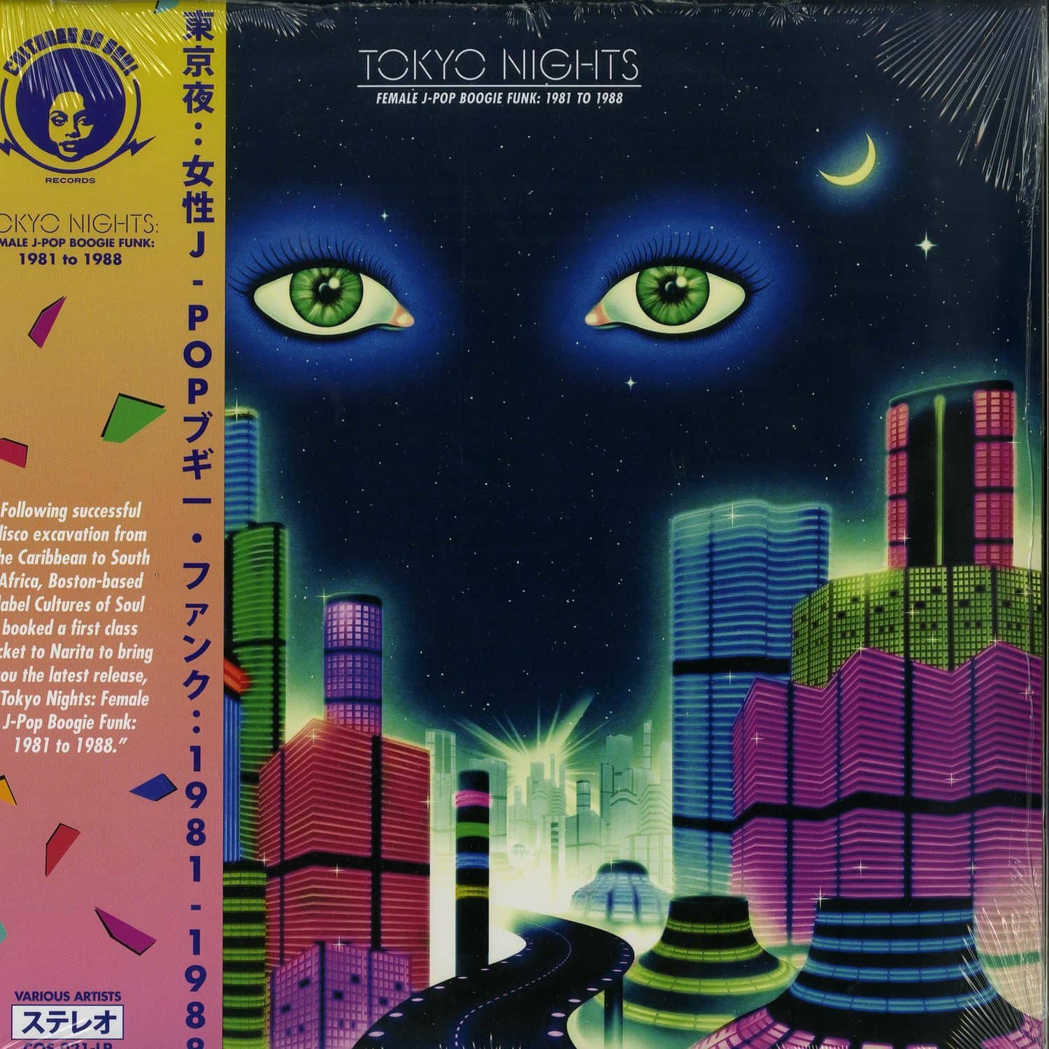 Various Artists - TOKYO NIGHTS: FEMALE J POP BOOGIE FUNK 1981-1988 