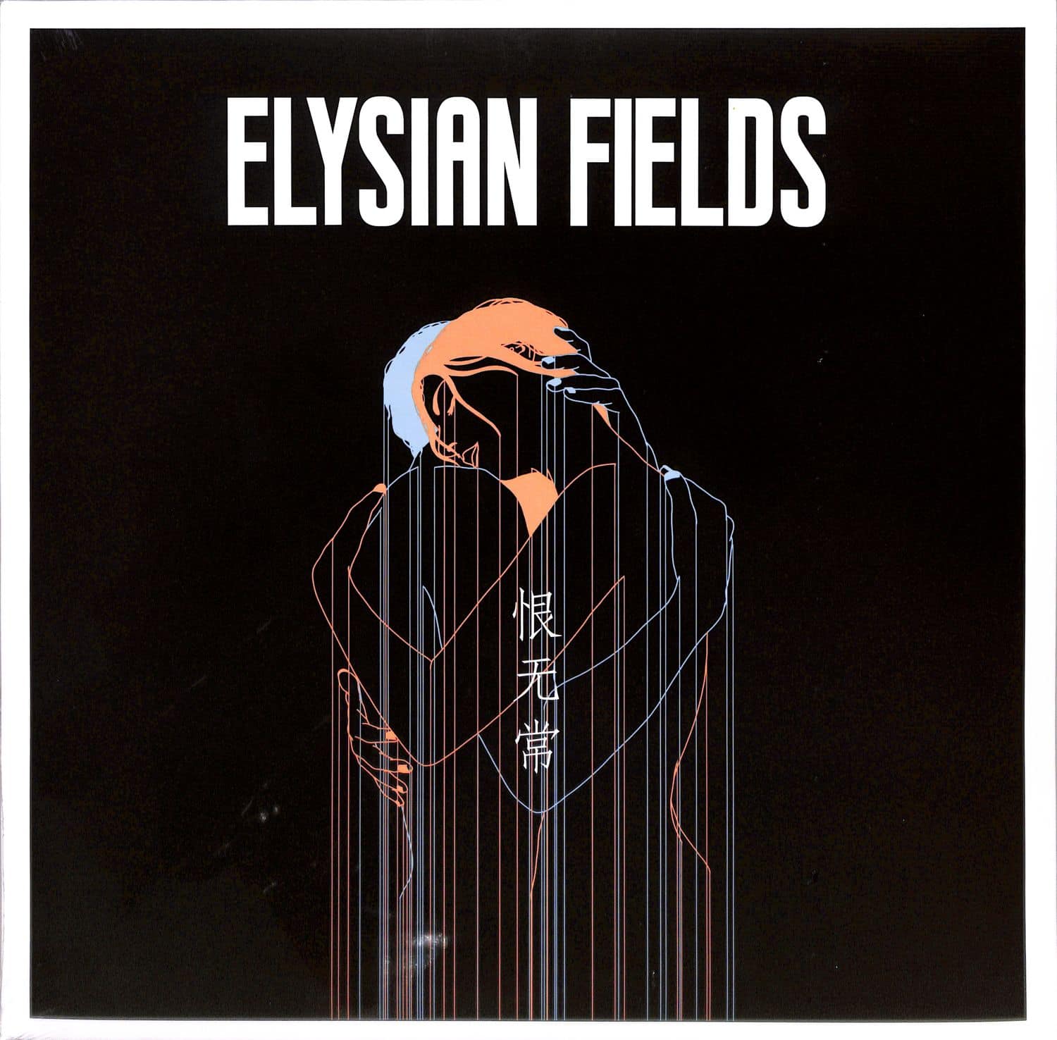 Elysian Fields - TRANSCIENCE OF LIFE 