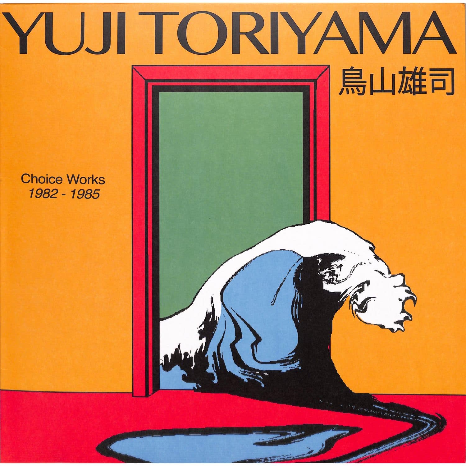 Yuji Toriyama - CHOICE WORKS 1982-1985 