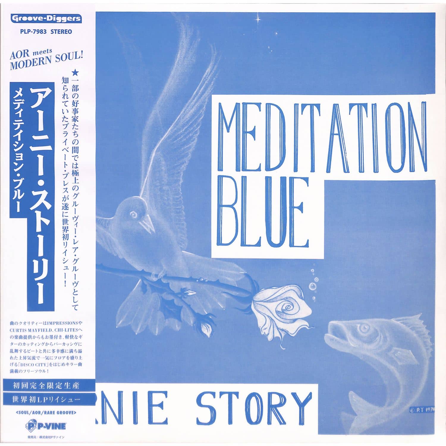 Ernie Story - MEDITATION BLUE 