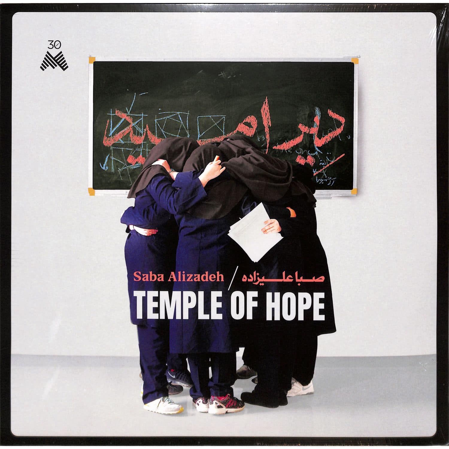 Saba Alizadeh - TEMPLE OF HOPE 