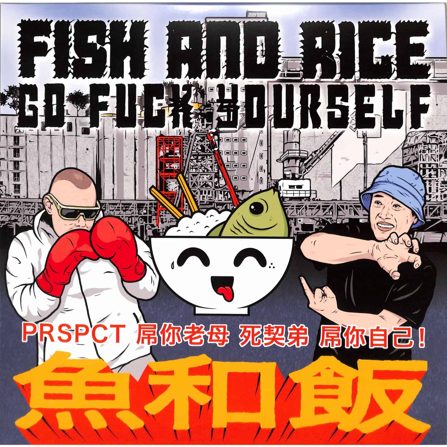 Fish & Rice - GO FUCK YOURSELF 