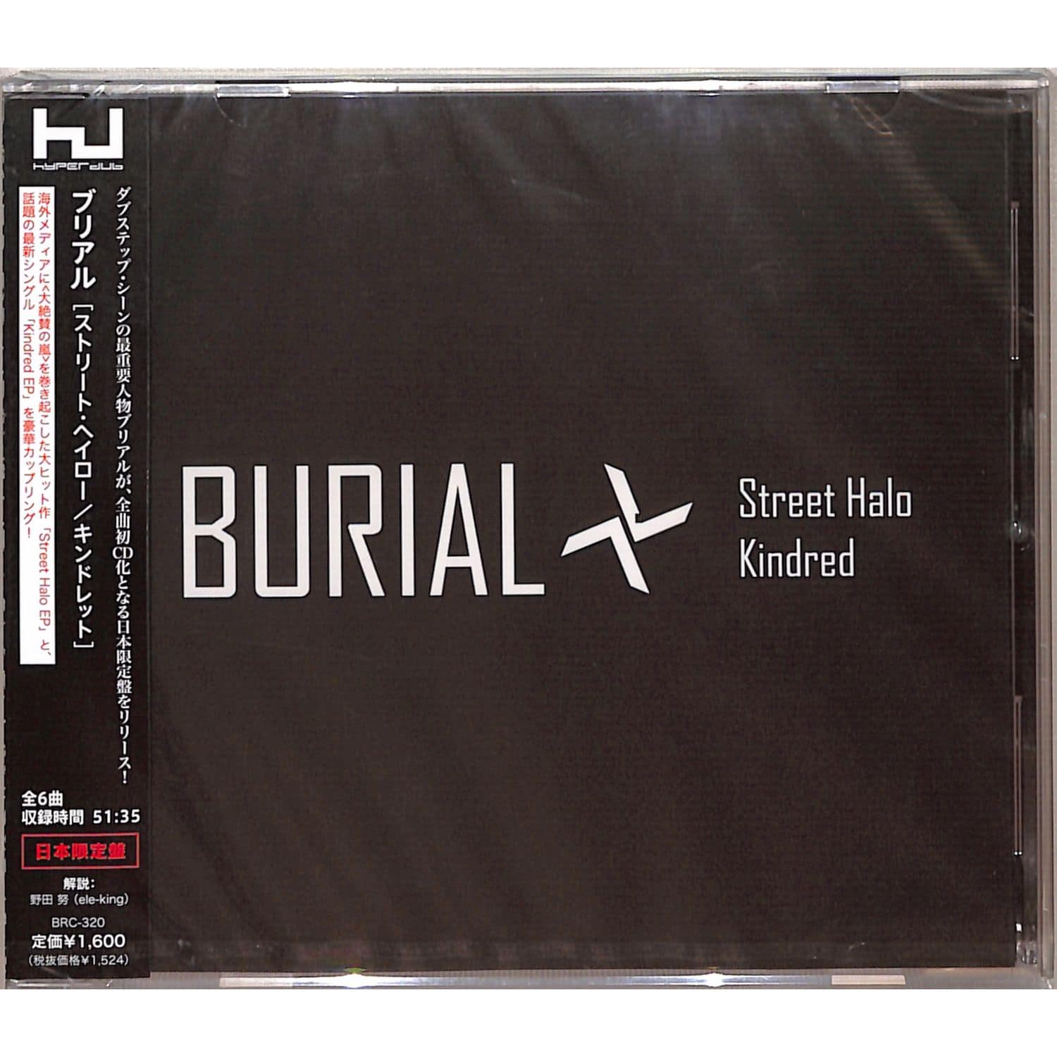 Burial - STREET HALO / KINDRED EP 