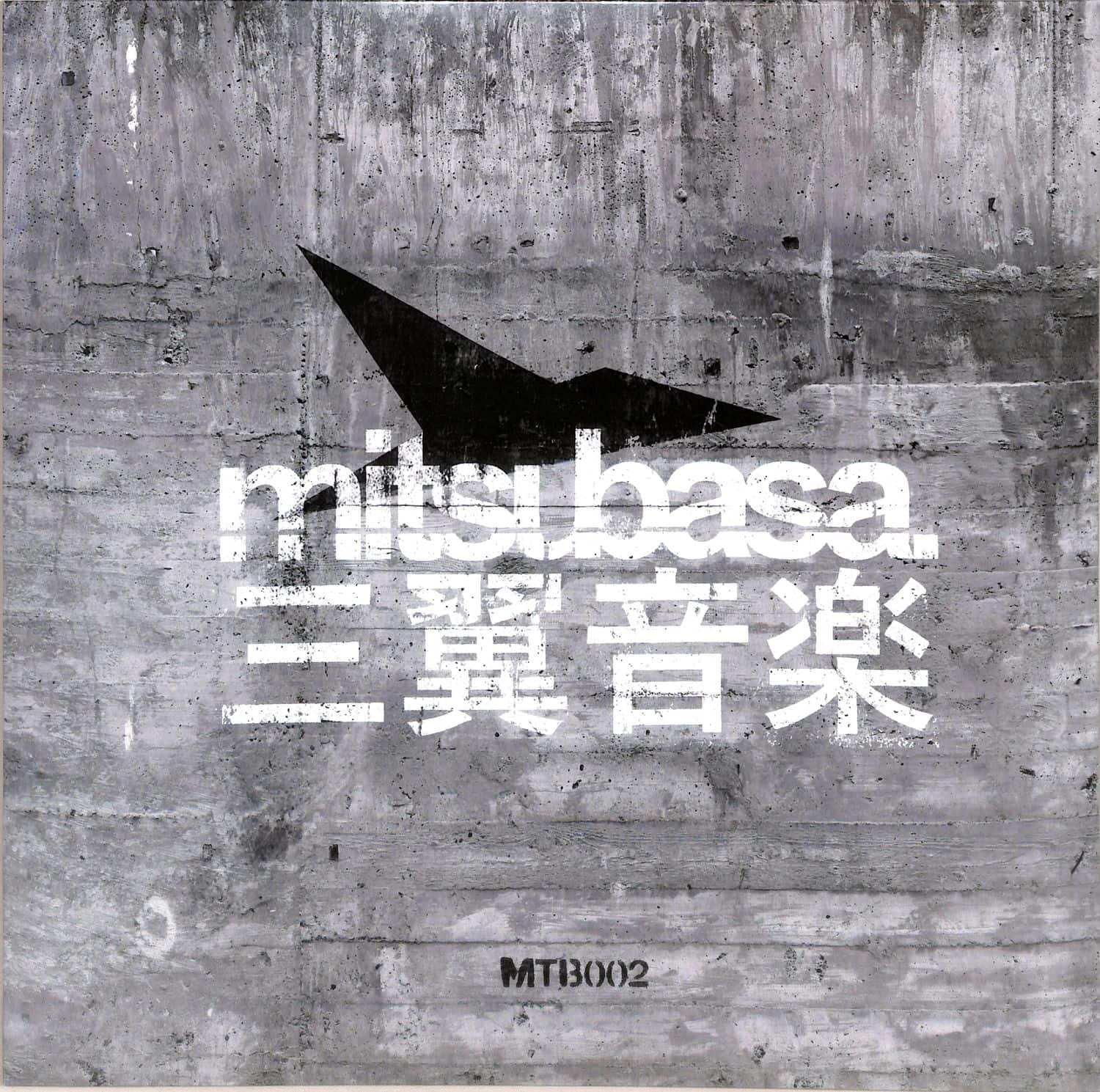 Various Artists - MTB002