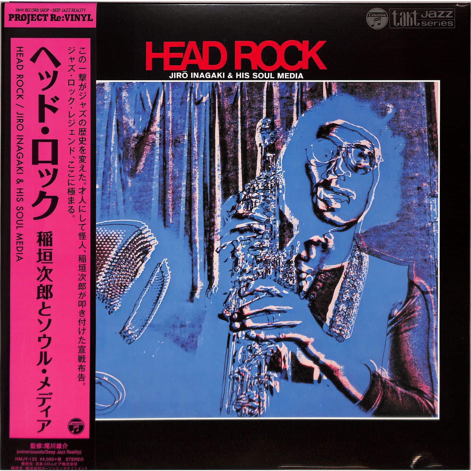 Jiro Inagaki And Soul Media - HEAD ROCK 