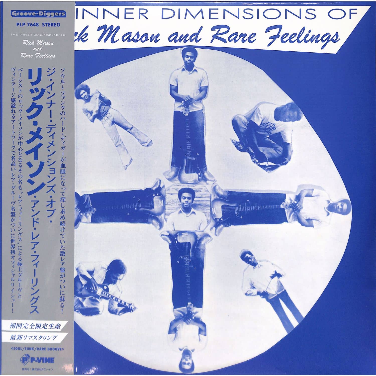 RICK MASON AND RARE FEELINGS - THE INNER DIMENSIONS OF RICK MASON AND RARE FEELINGS 