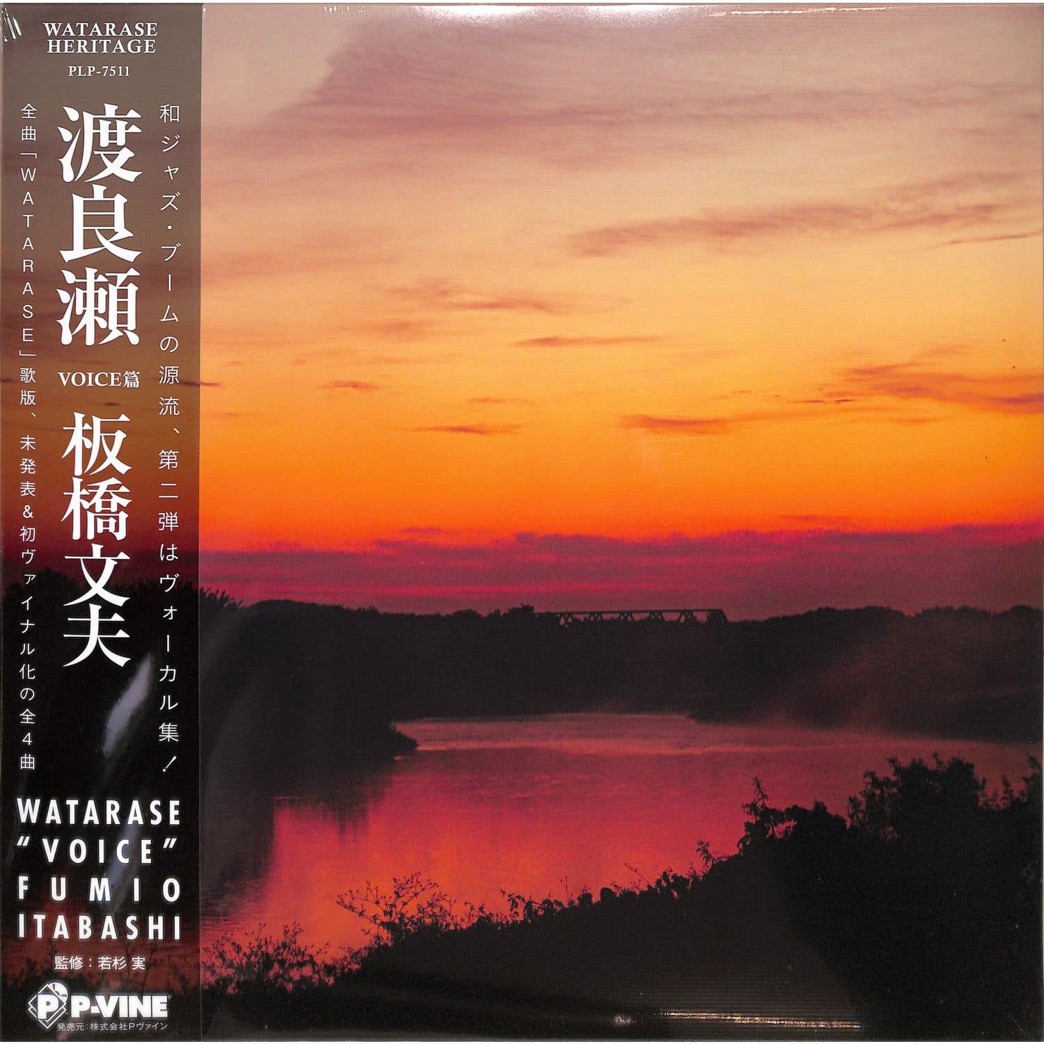 FUMIO ITABASHI - WATARASE: VOICE 
