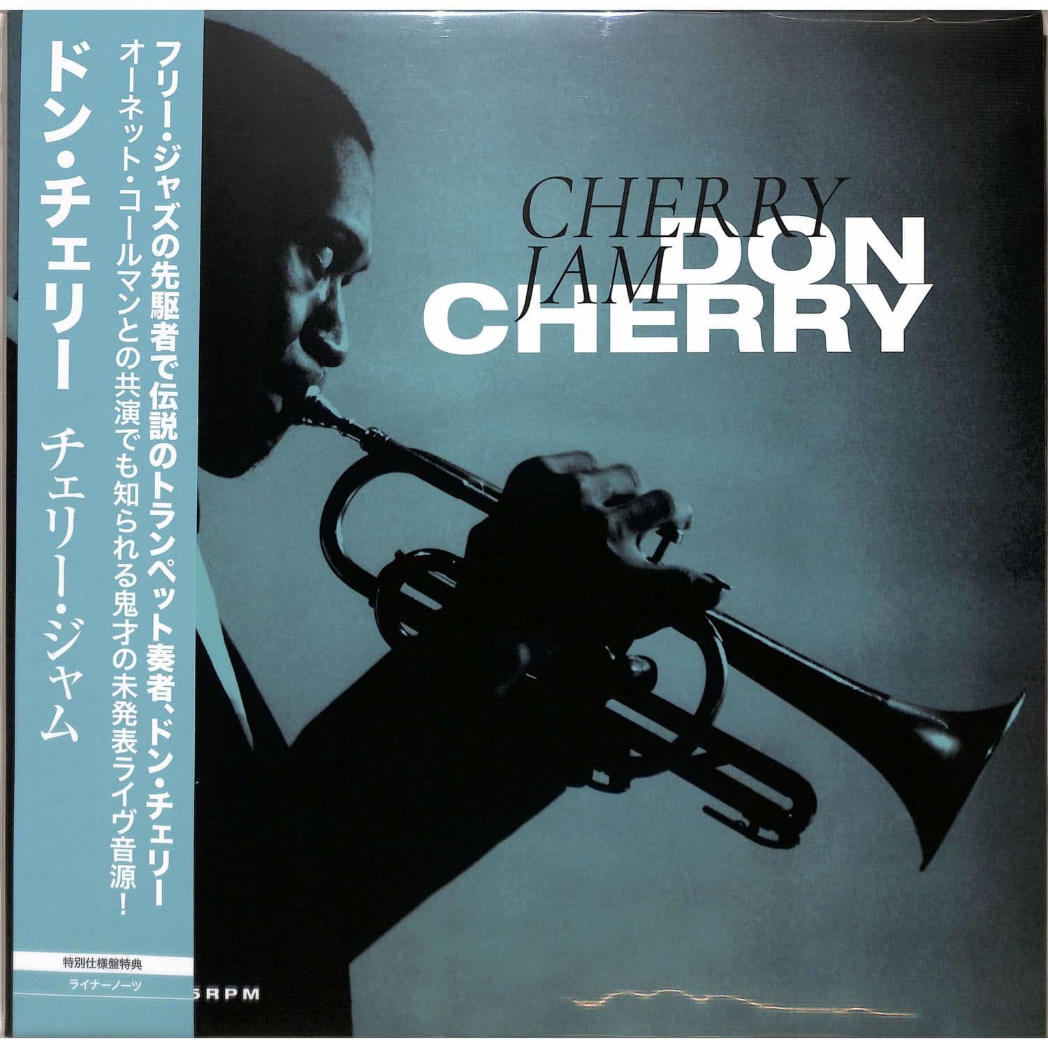 Don Cherry - CHERRY JAM 