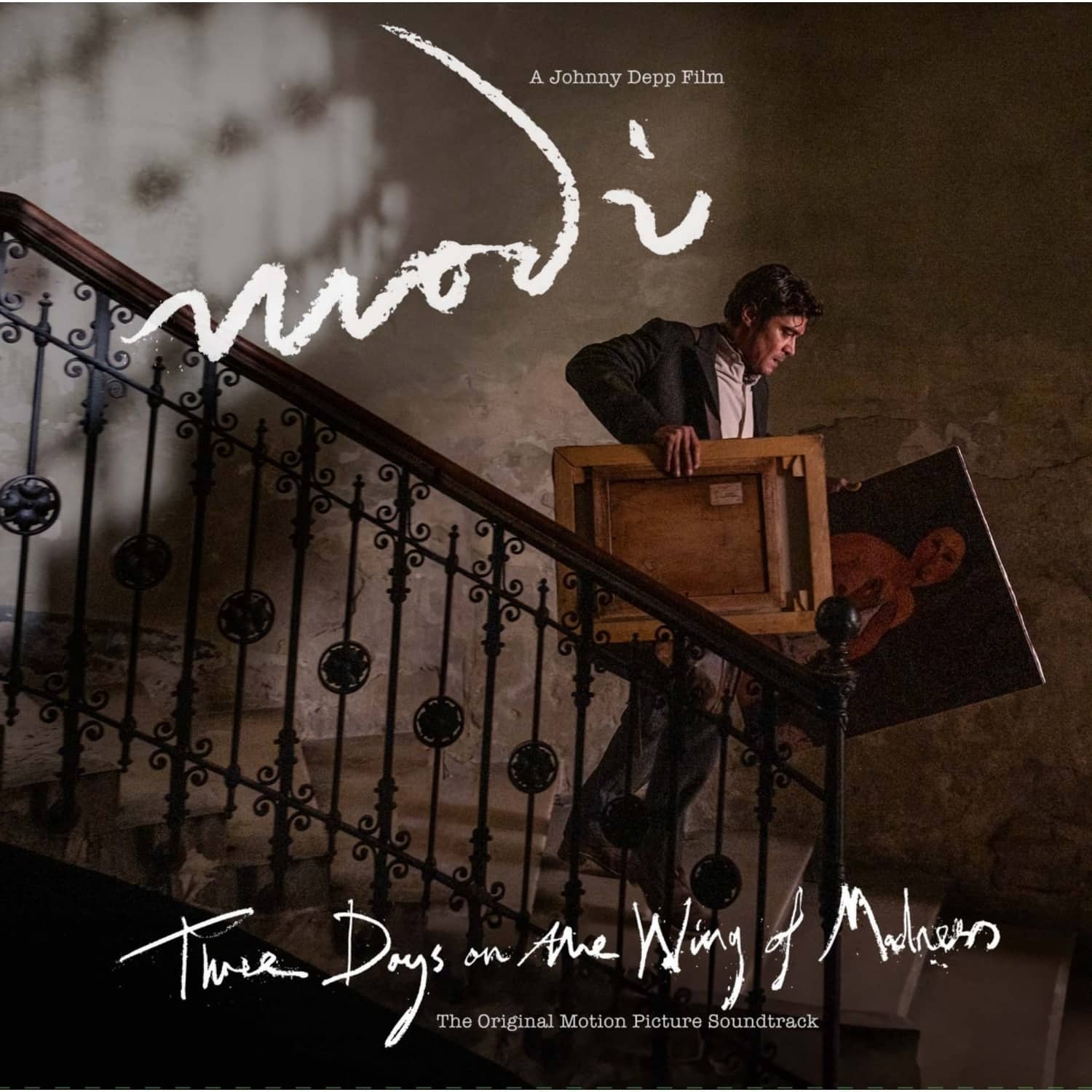 Modi - THREE DAYS ON THE WING OF MADNESS 