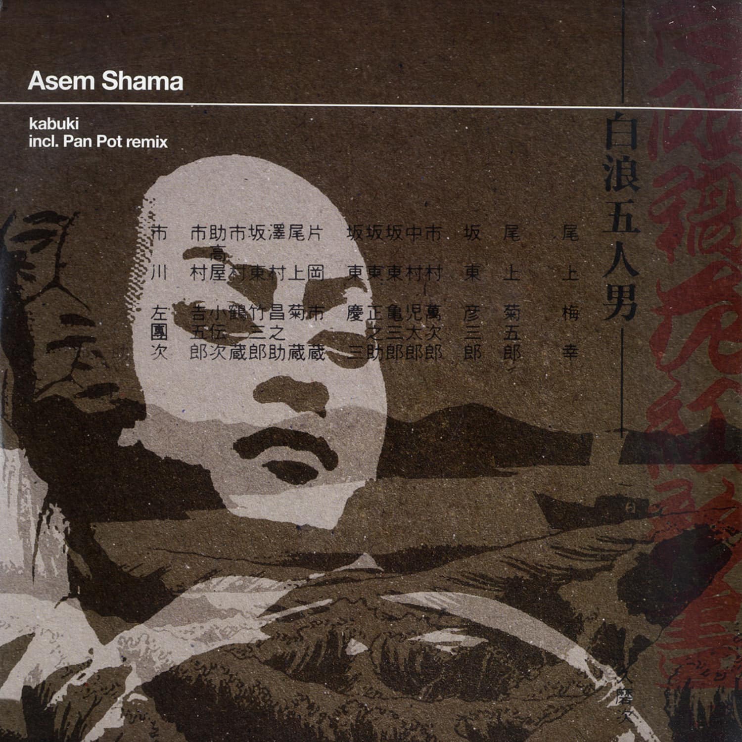 Asem Shama - KABUKI