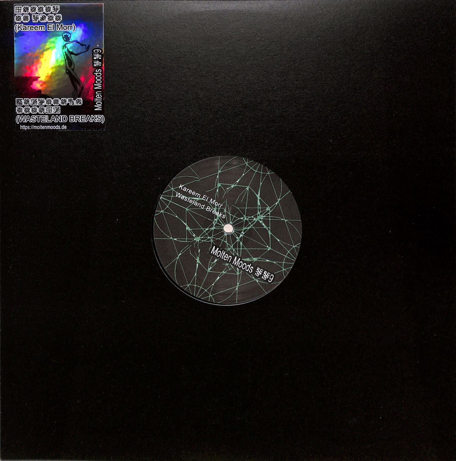 Kareem El Morr - WASTELAND BREAKS