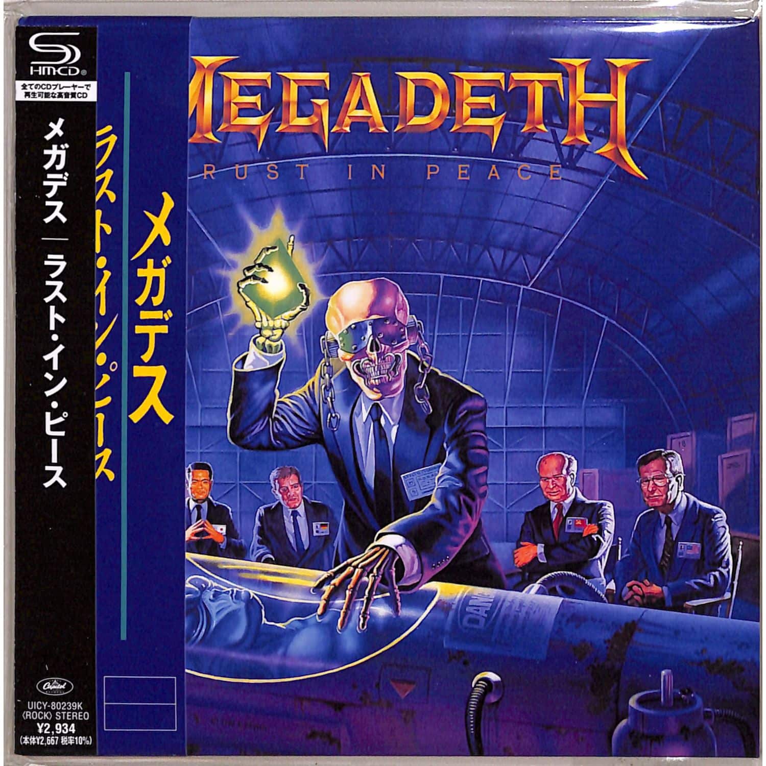 Megadeth - RUST IN PEACE 