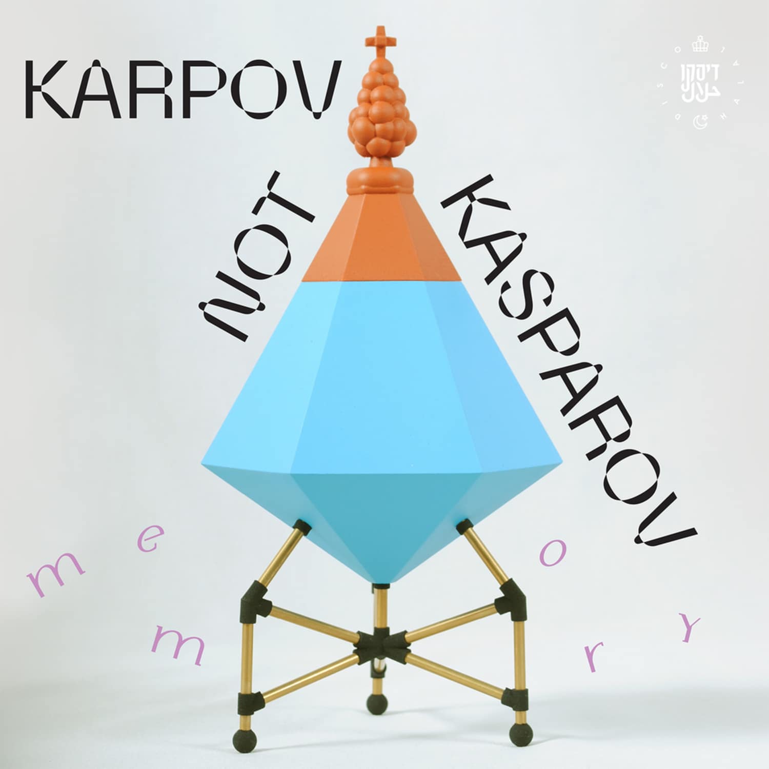 Karpov not Kasparov - MEMORY