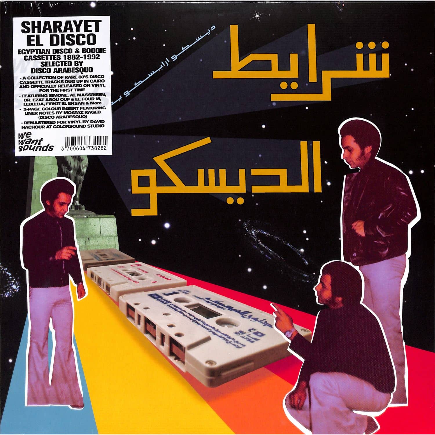 Various Artists - SHARAYET EL DISCO 