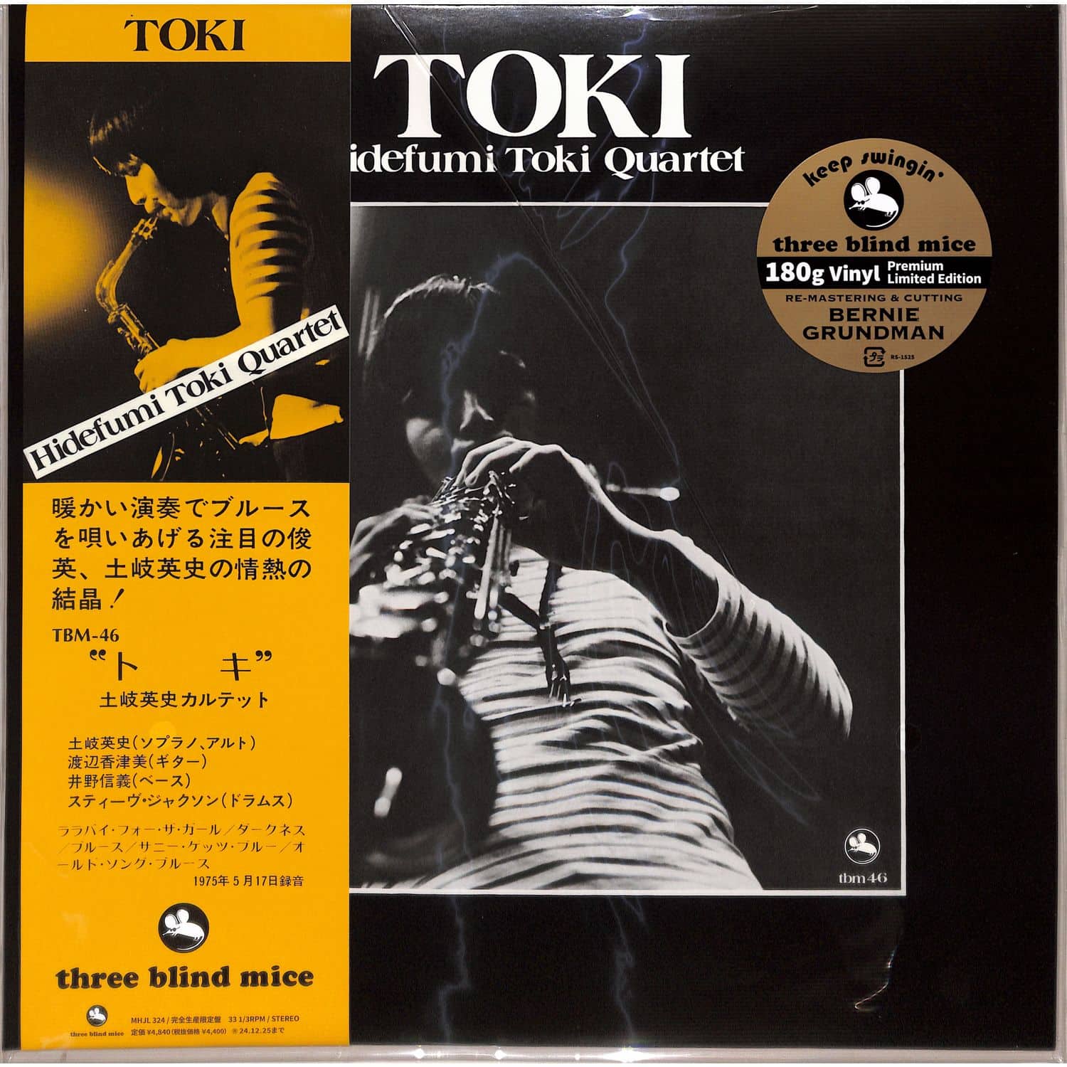 Hidefumi Toki Quartet - TOKI 