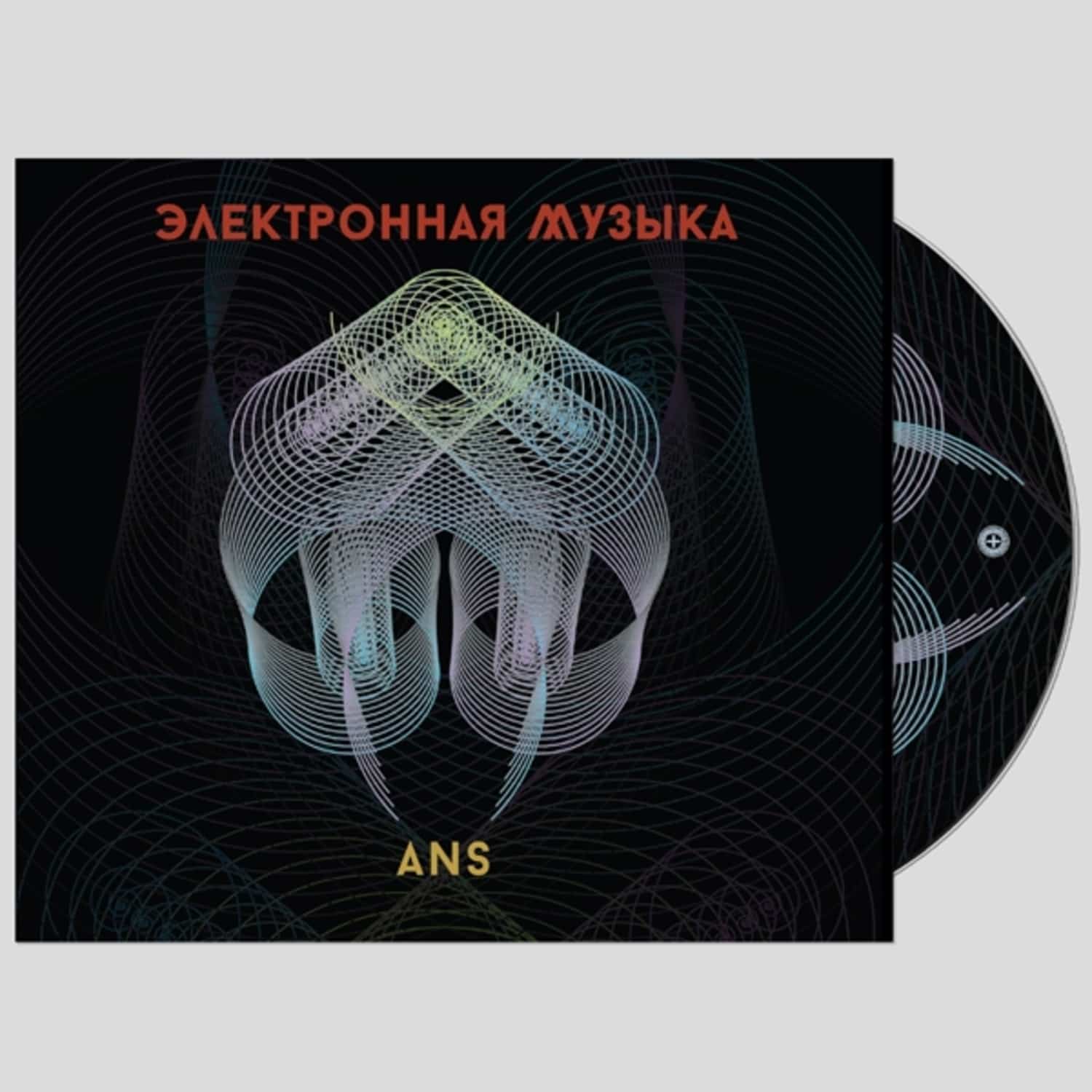 Various Artists - ANS ELECTRONIC MUSIC 