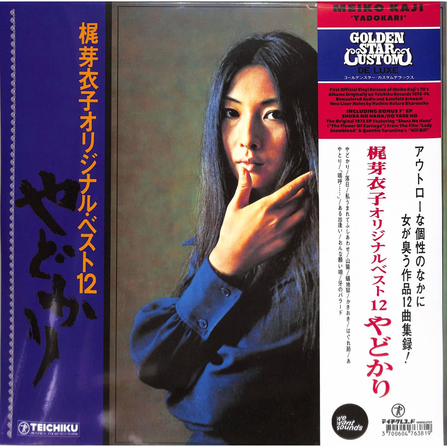 Meiko Kaji - YADOKARI 
