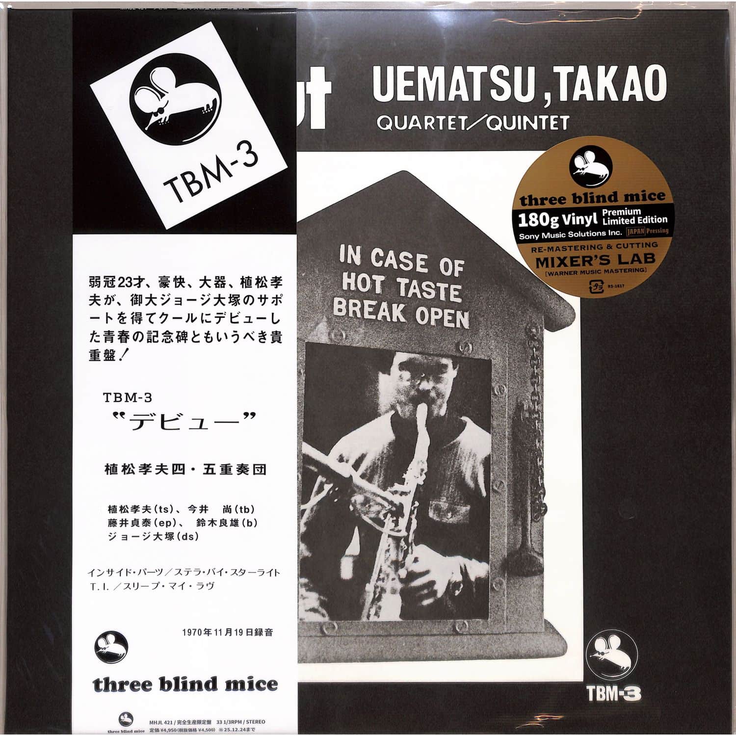 Uematsu, Takao Quartet / Quintet - DEBUT