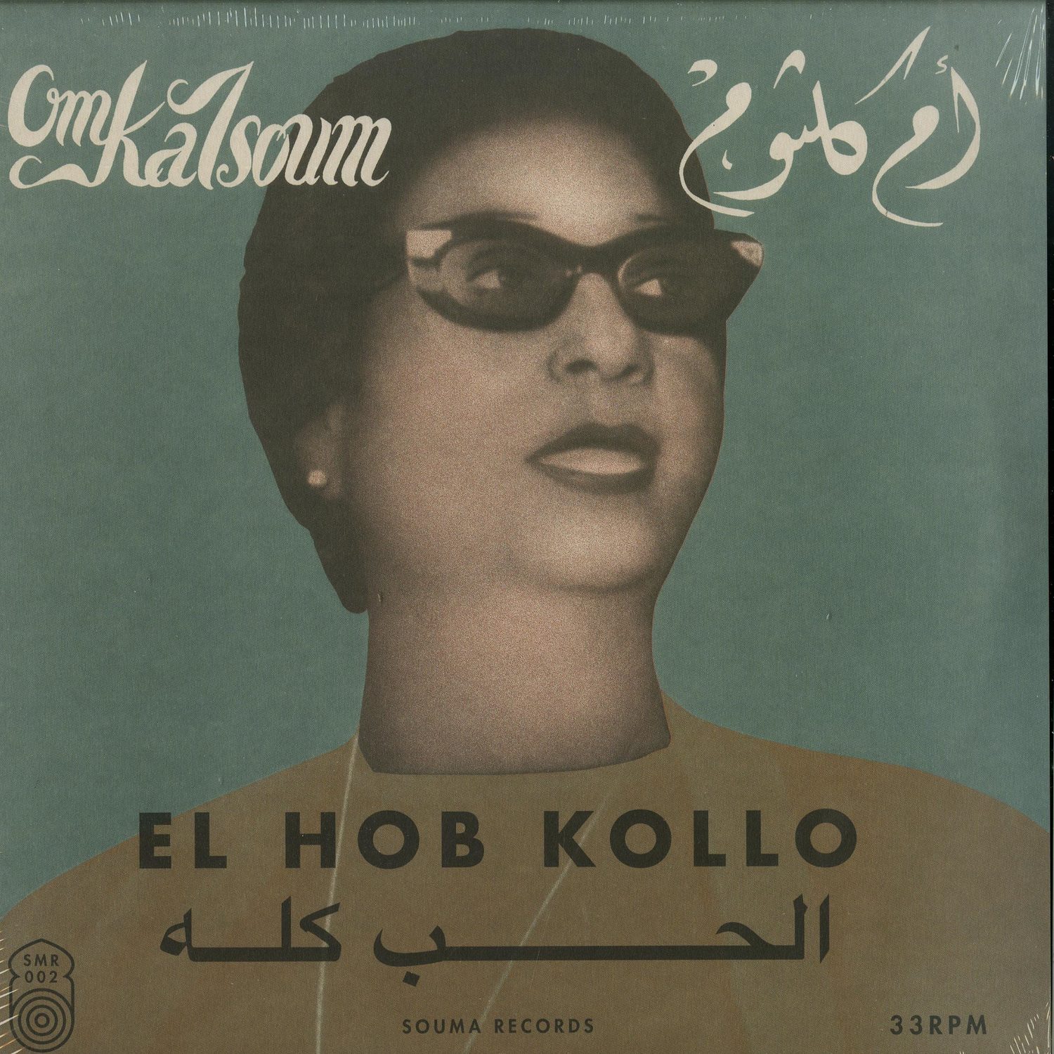 Om Kalsoum - EL HOB KOLLO 