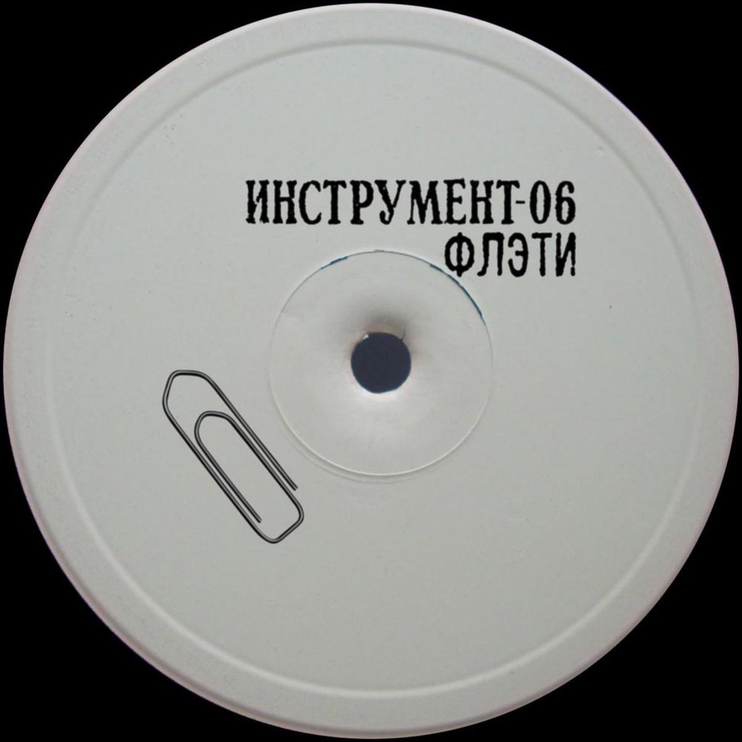 Flaty - INSTRUMENT NO. 6 
