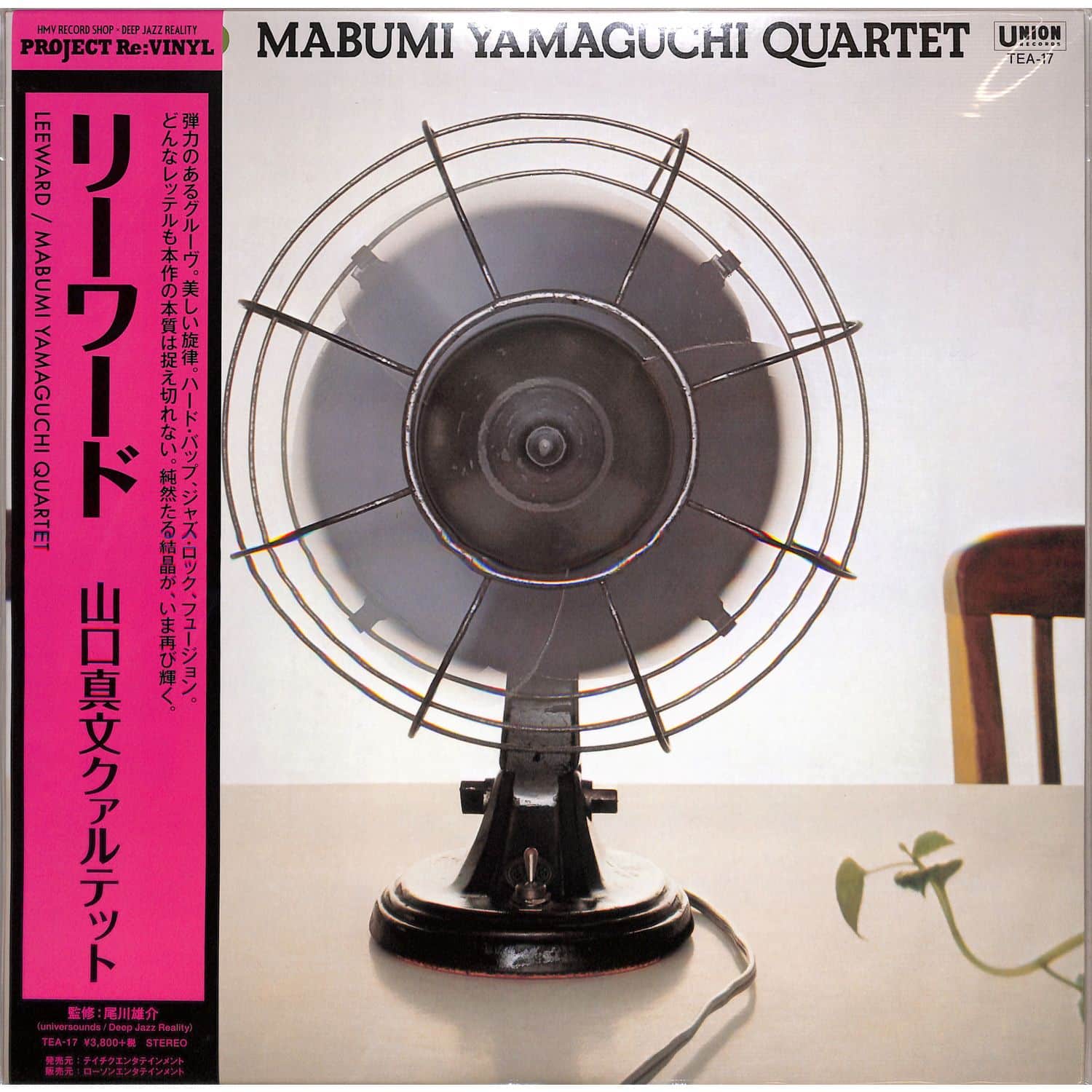 Mabumi Yamaguchi Quartet - LEEWARD 