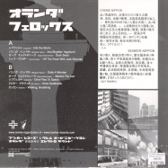 Back View : V.A. (Legowelt, Bangkok Impact, Orgue Electronique) - Holland Freox (JAPAN EDITION) - Creme Bunker Nippon 001