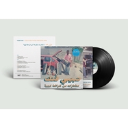 Back View : Various - HABIBI FUNK: A SELECTION FROM LIBYAN TAPES (2LP + DOWNLOADCODE) - HABIBI FUNK RECORDS / HABIBI031-1