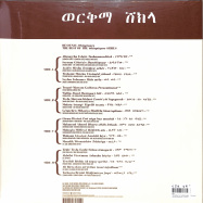 Back View : Various Artists - HEAVENLY ETHIOPIQUES - THE BEST OF THE ETHIOPIQUES SERIES (2LP) - Heavenly Sweetness / HS107VL