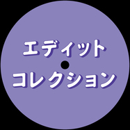 Back View : Dj Monchan - EDITS COLLECTION 5 - Edits Collection / EC05