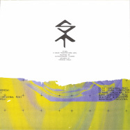 Back View : White Afghani - ELYX EP - Sound Transmissions / STWAX001