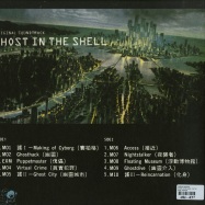 Back View : Various Artists - GHOST IN THE SHELL - O.S.T. (LP) - BVCR / BVCR729